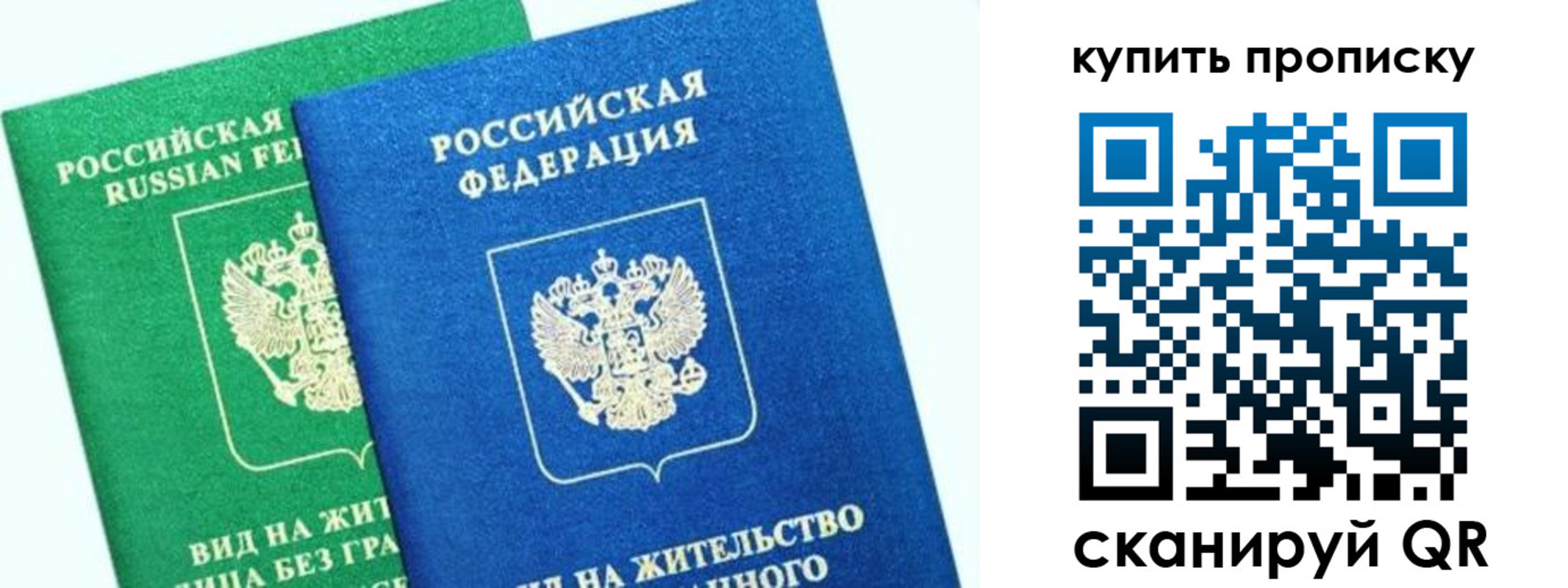 временная регистрация поиск в Красноперекопске