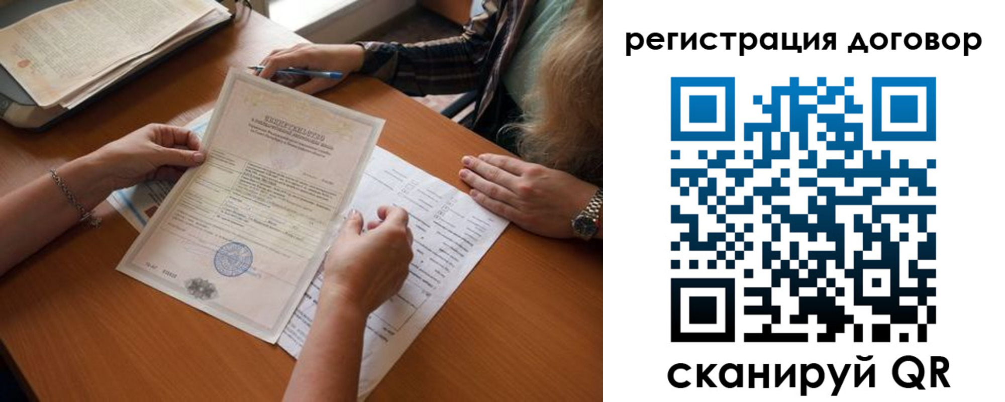 временная регистрация законно в Красноперекопске