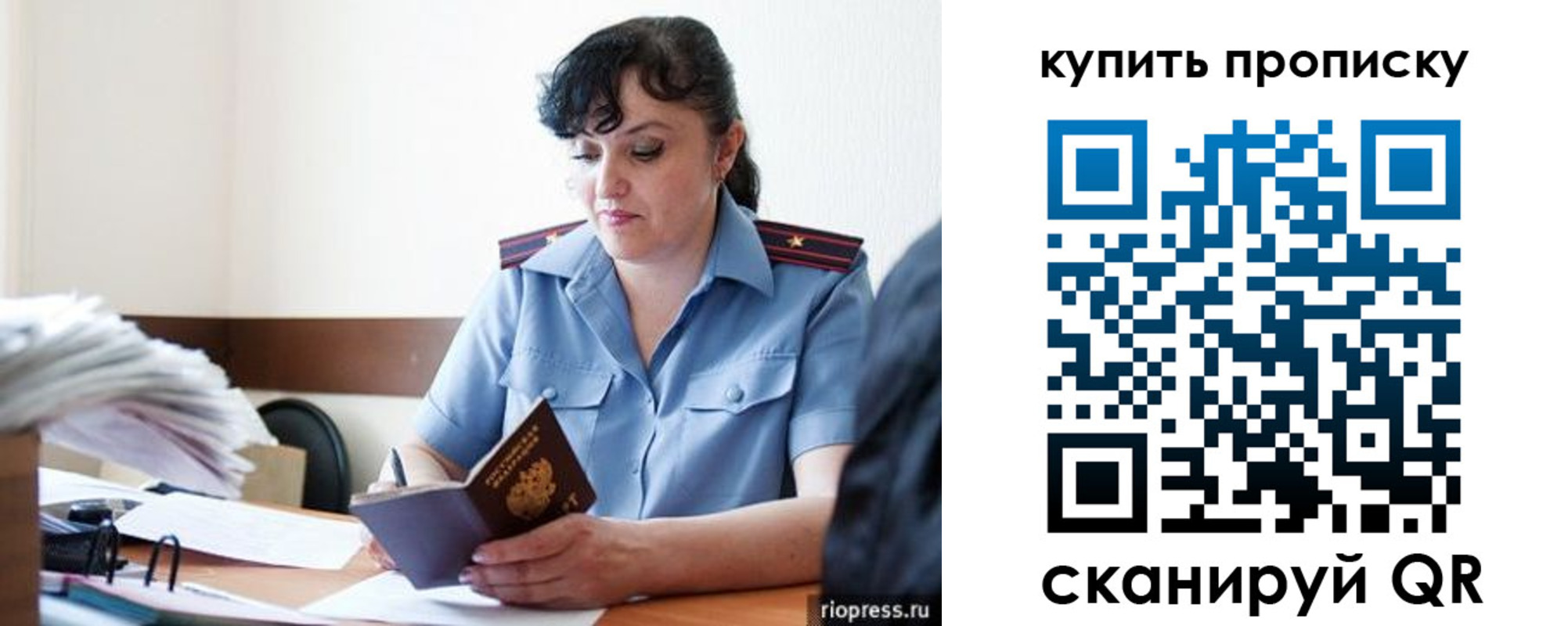 миграционный учет в Красноперекопске