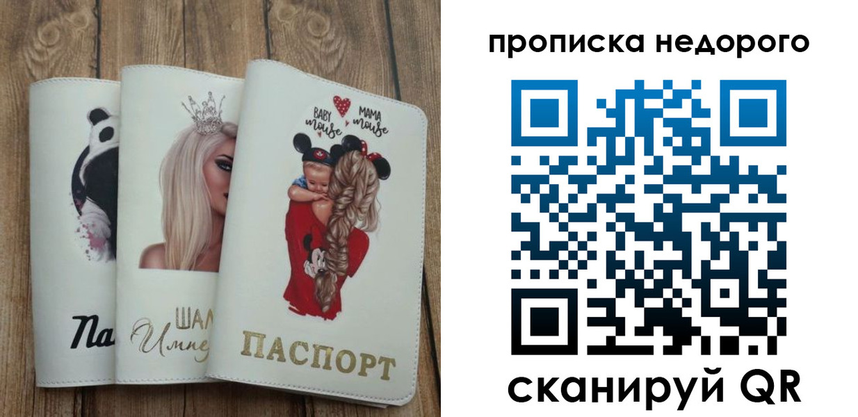 где прописаться в Красноперекопске