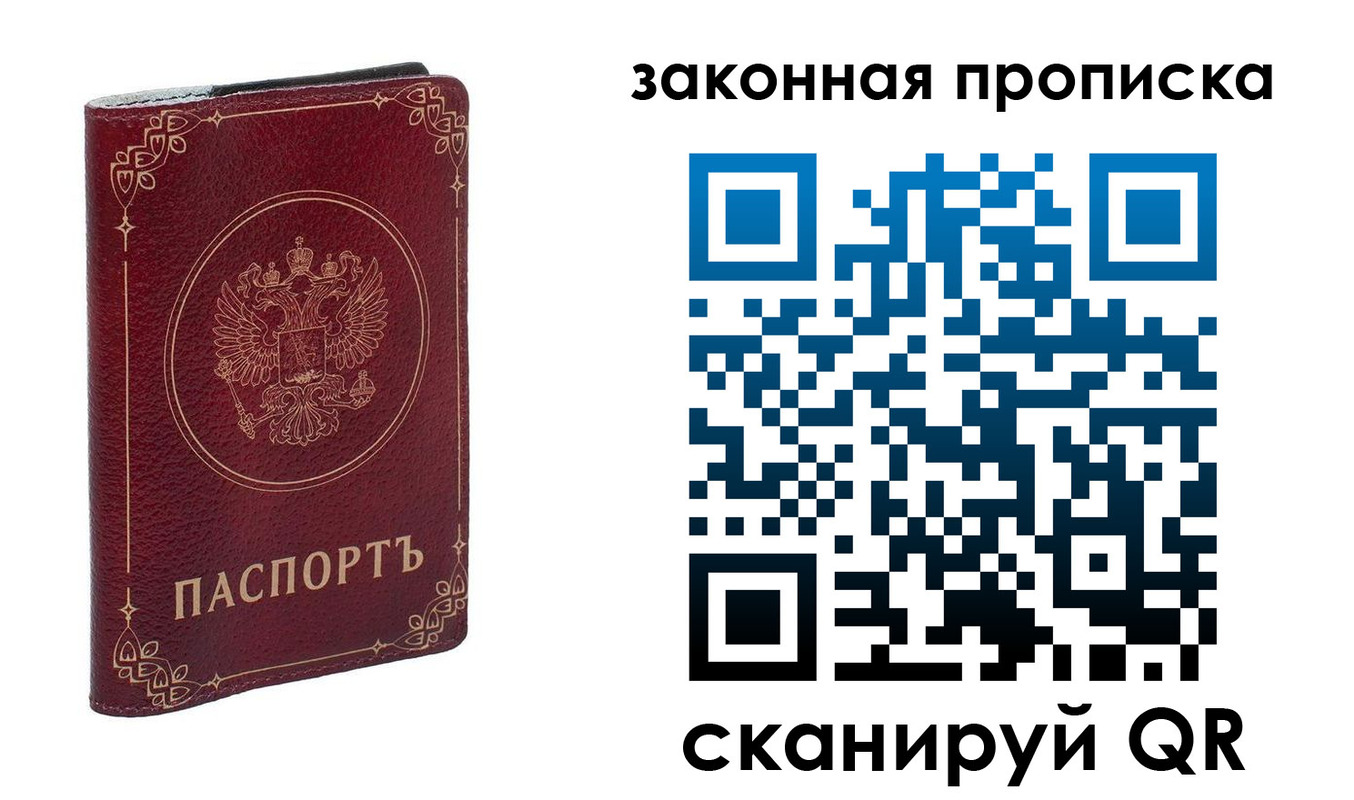 прописка иностранных граждан в Красноперекопске