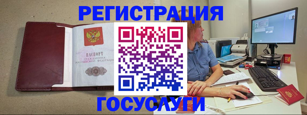 купить прописку в Красноперекопске