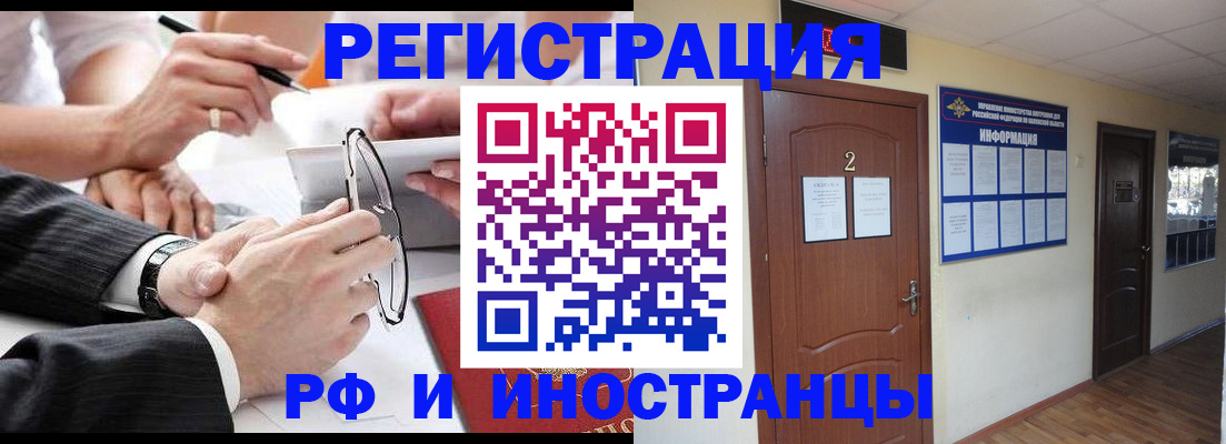 прописка паспорт в Красноперекопске