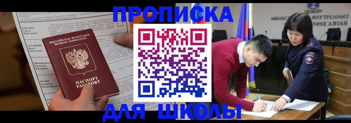 прописка паспорт в Красноперекопске