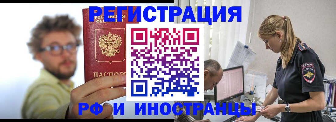 временная регистрация собственник в Красноперекопске