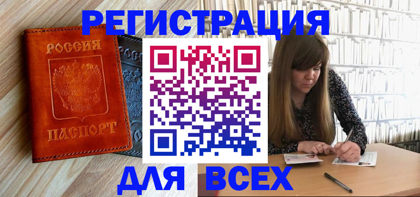 временная прописка в Красноперекопске