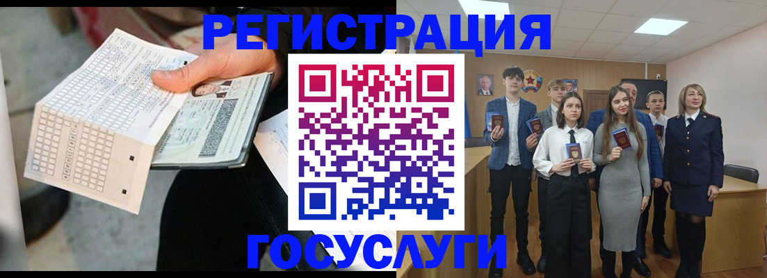прописка в Красноперекопске