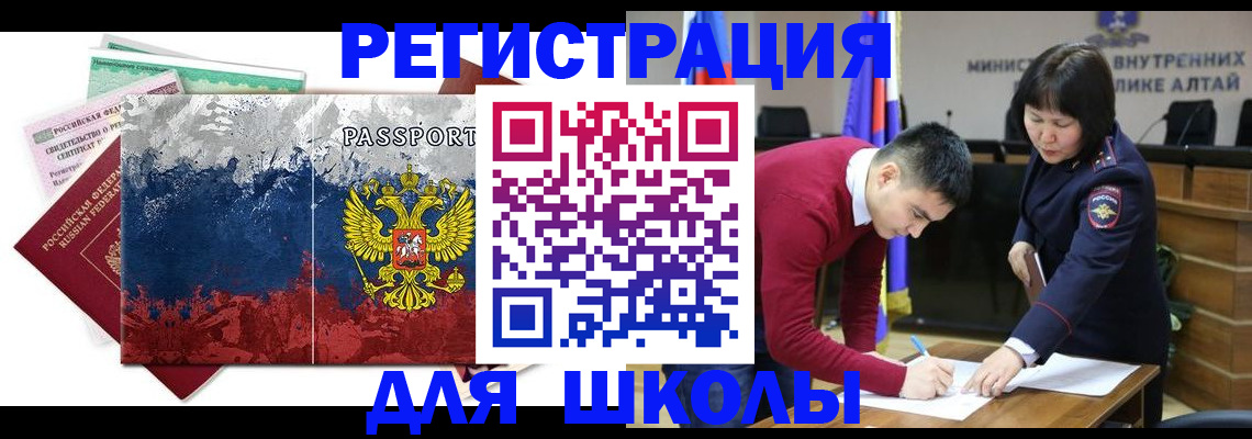 прописка 2025 в Красноперекопске