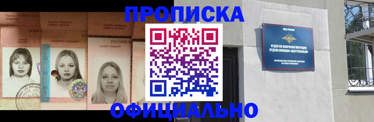 прописка для школы в Красноперекопске