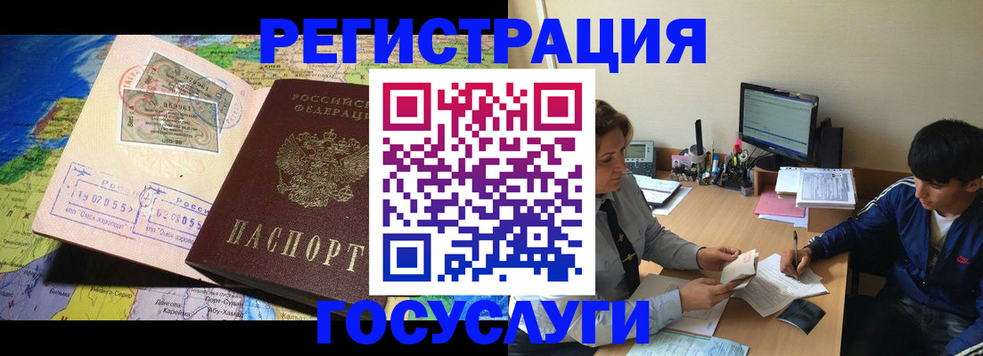 временная регистрация в Красноперекопске