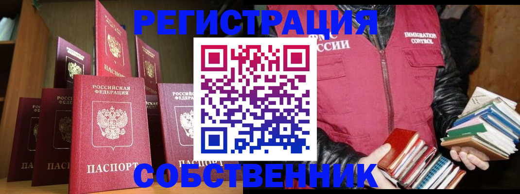 временная регистрация гарантия в Красноперекопске